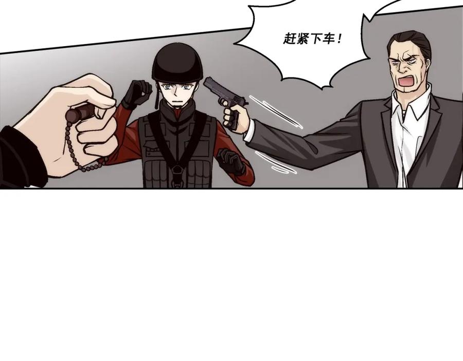 《这个经纪人很可疑》第97话 第41页
