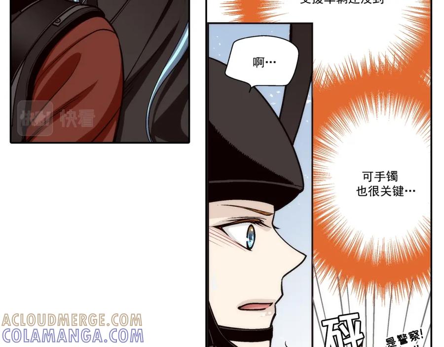 《这个经纪人很可疑》第97话 第13页