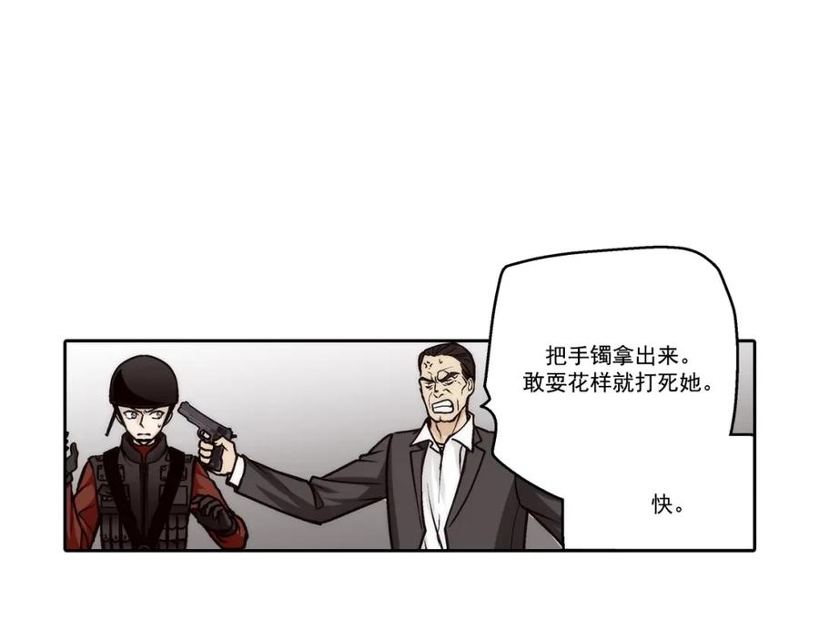 《这个经纪人很可疑》第97话 第35页