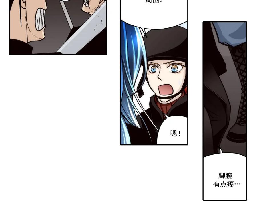 《这个经纪人很可疑》第97话 第17页