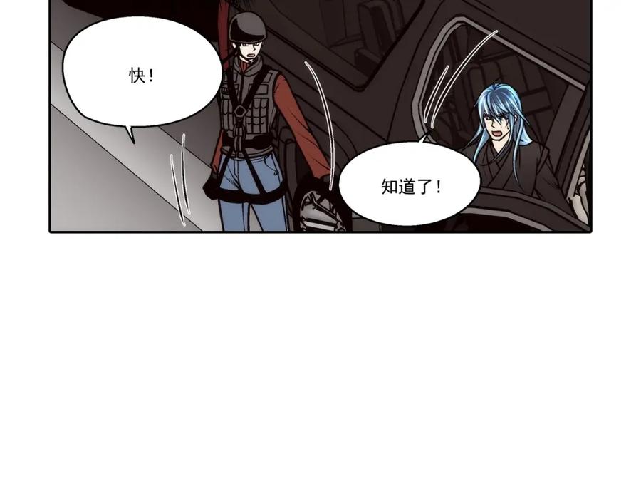 《这个经纪人很可疑》第97话 第23页