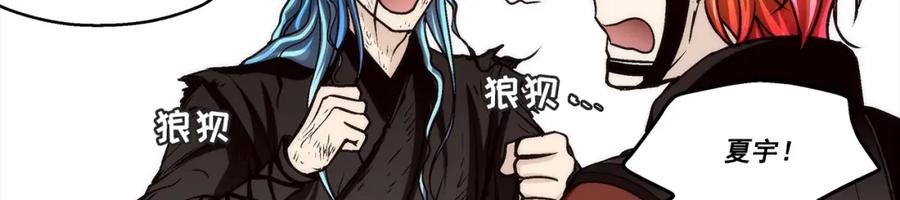 《这个经纪人很可疑》第98话 第39页