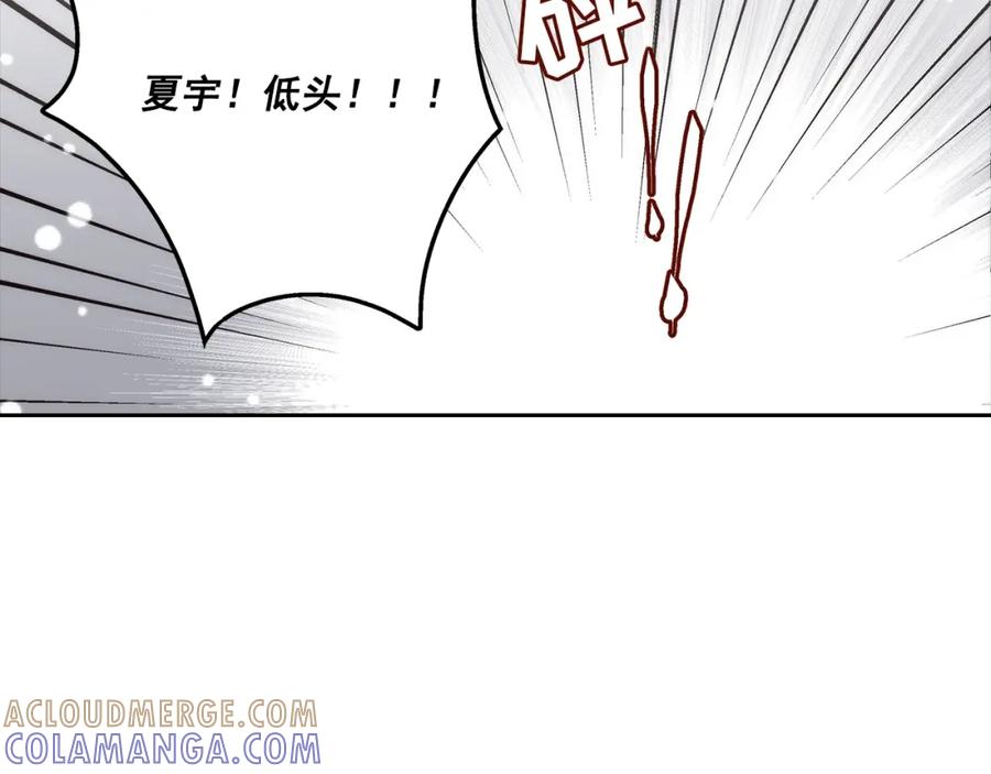 《这个经纪人很可疑》第98话 第7页