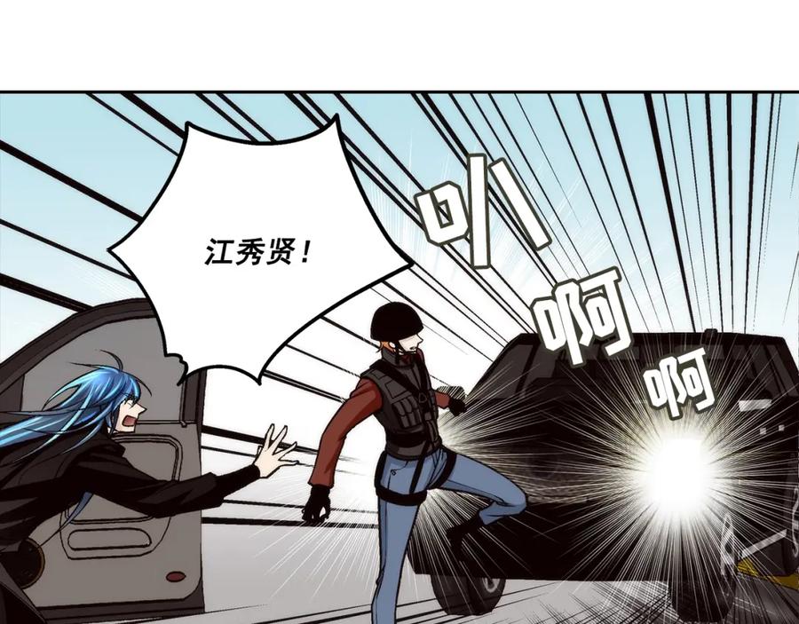 《这个经纪人很可疑》第98话 第14页