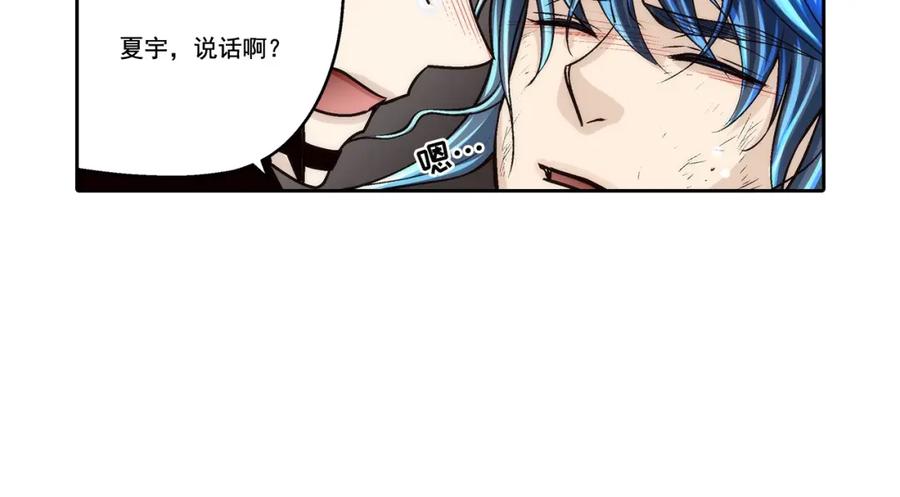 《这个经纪人很可疑》第98话 第27页