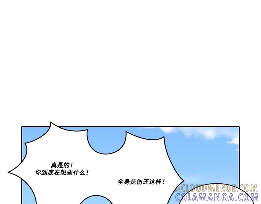 《这个经纪人很可疑》第98话 第37页