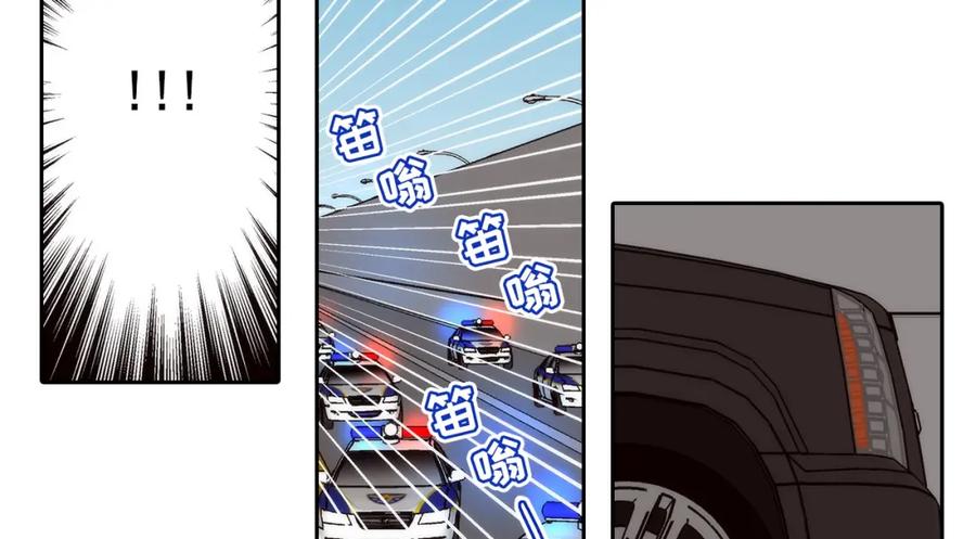 《这个经纪人很可疑》第98话 第23页