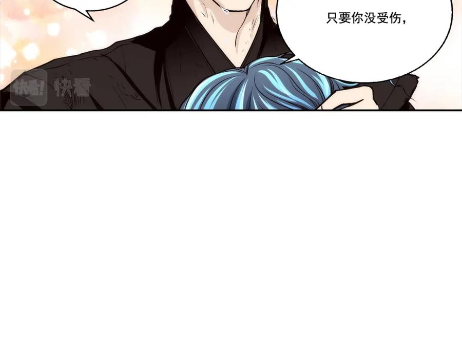 《这个经纪人很可疑》第98话 第44页