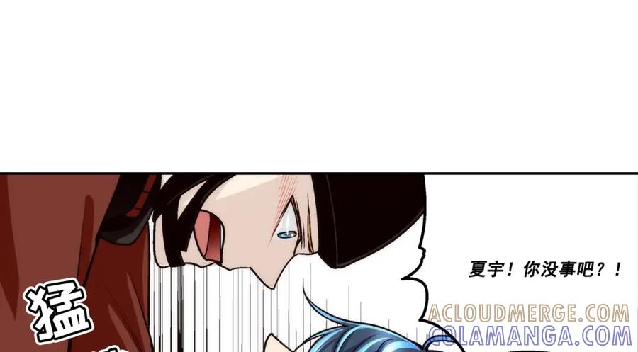 《这个经纪人很可疑》第98话 第25页