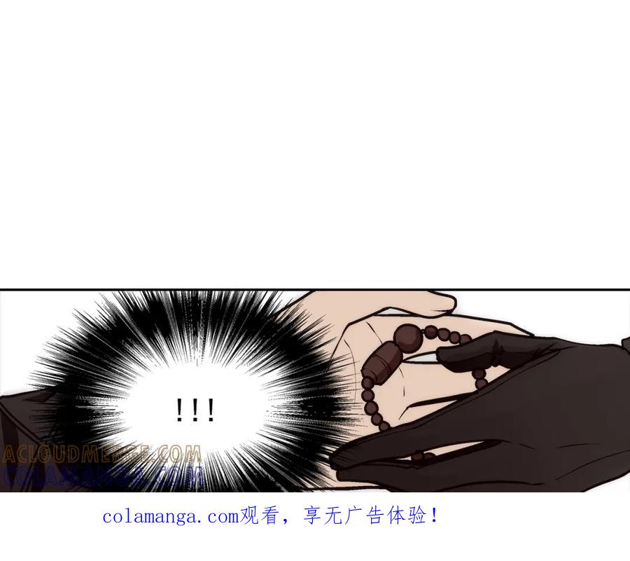《这个经纪人很可疑》第98话 第1页