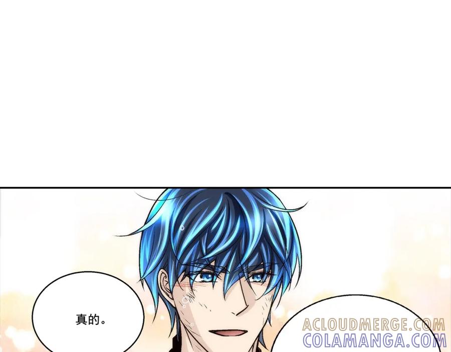 《这个经纪人很可疑》第98话 第43页
