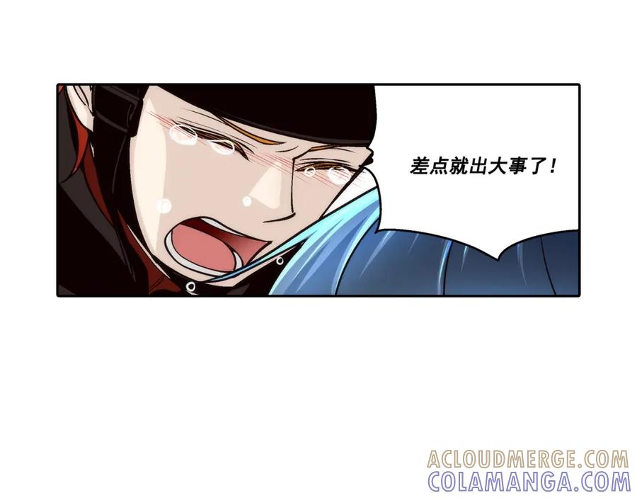 《这个经纪人很可疑》第98话 第28页