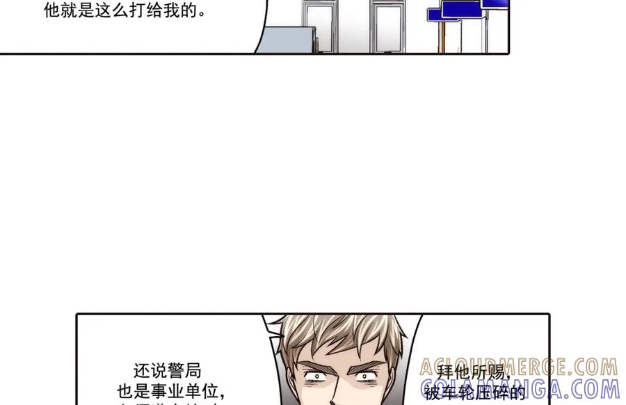 《这个经纪人很可疑》第99话 第37页