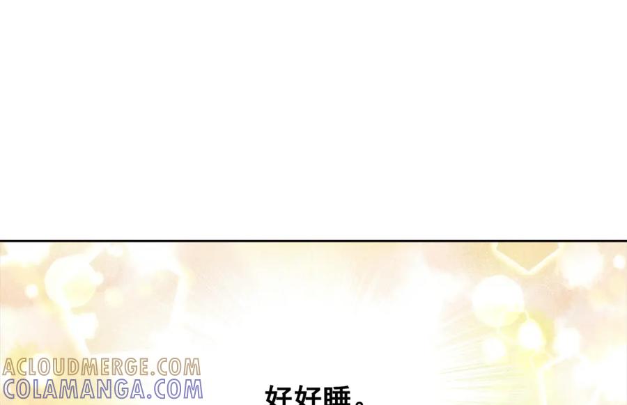 《这个经纪人很可疑》第99话 第35页