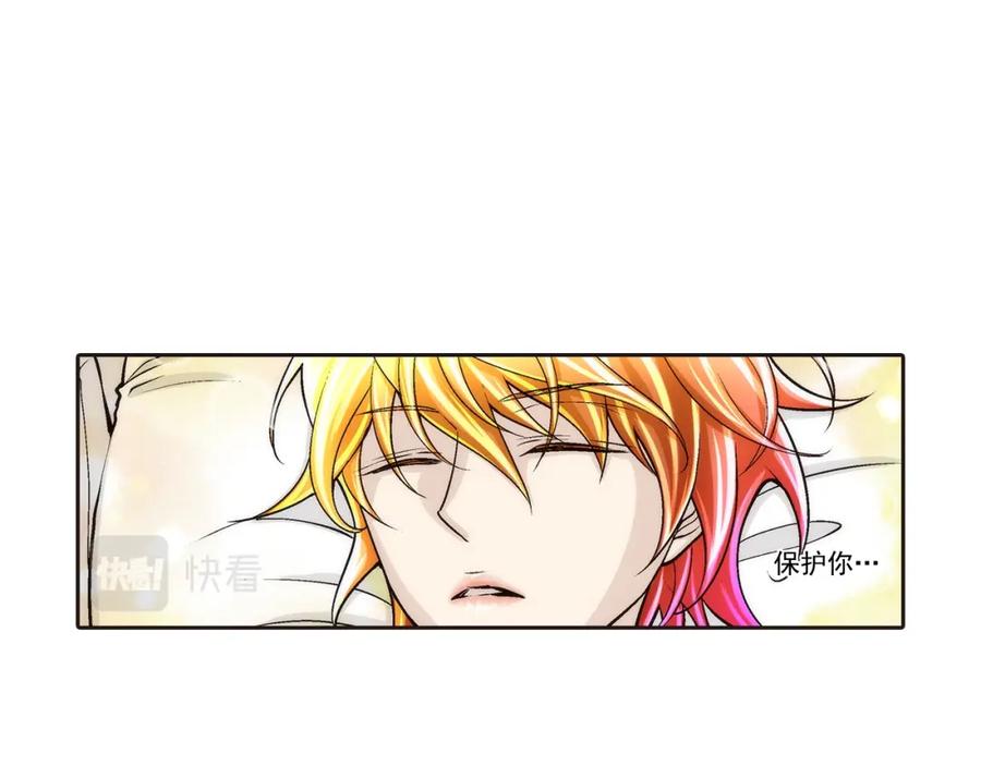 《这个经纪人很可疑》第99话 第28页