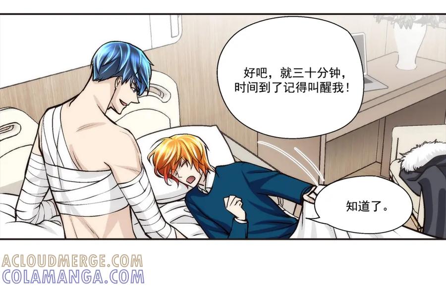 《这个经纪人很可疑》第99话 第23页