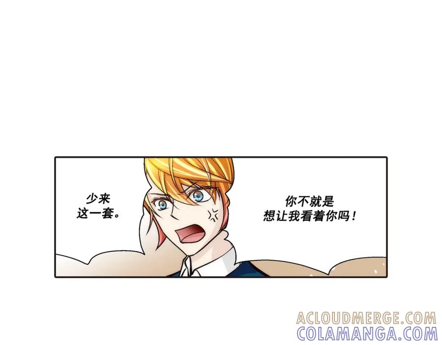 《这个经纪人很可疑》第99话 第13页