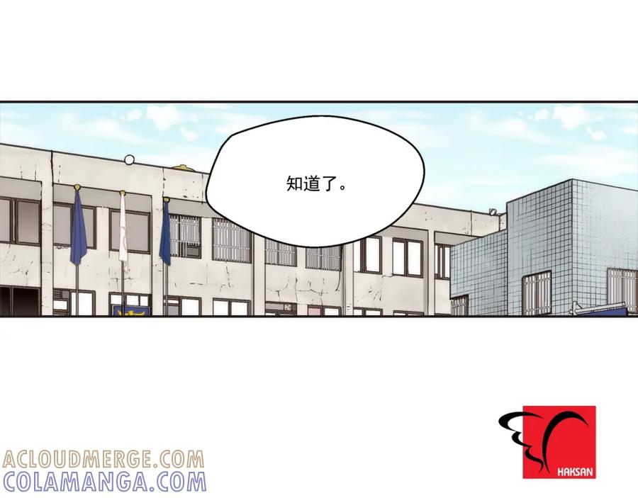 《这个经纪人很可疑》第99话 第43页