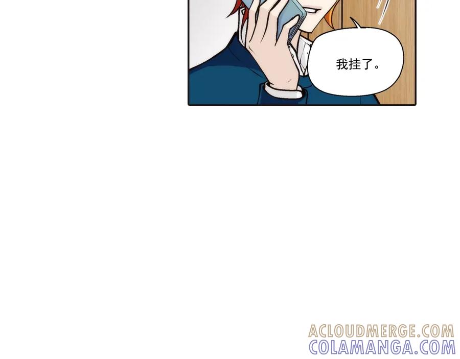 《这个经纪人很可疑》第99话 第7页