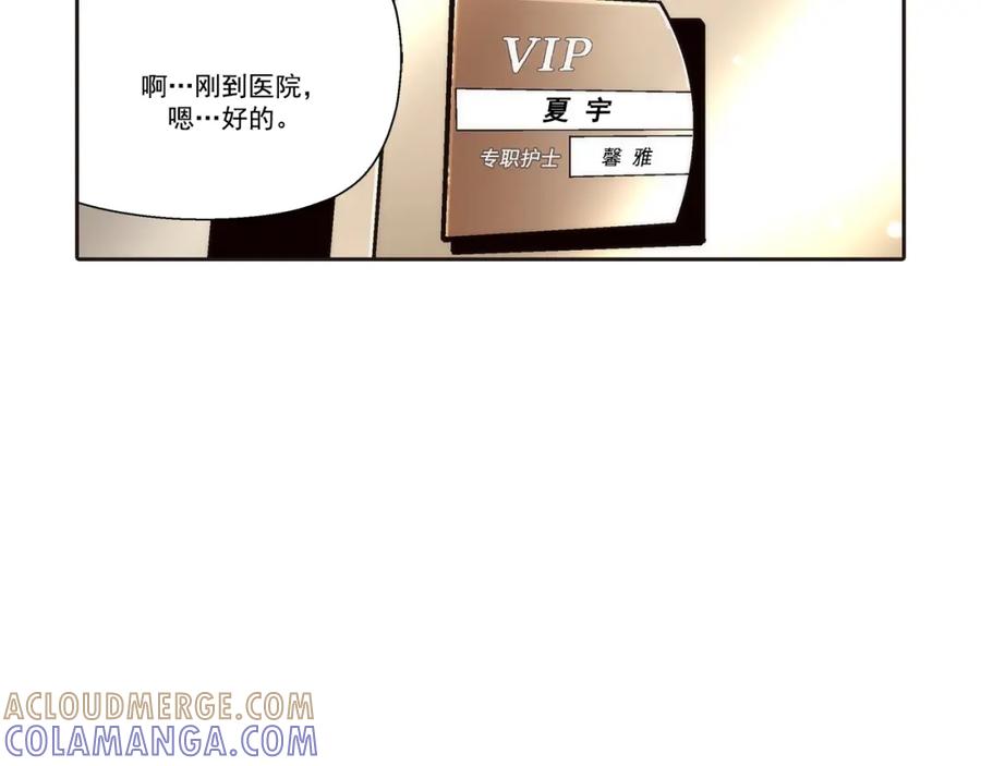 《这个经纪人很可疑》第99话 第3页