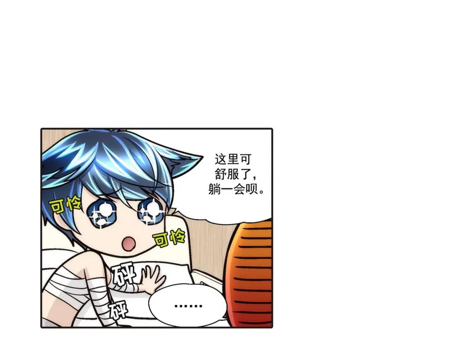 《这个经纪人很可疑》第99话 第20页