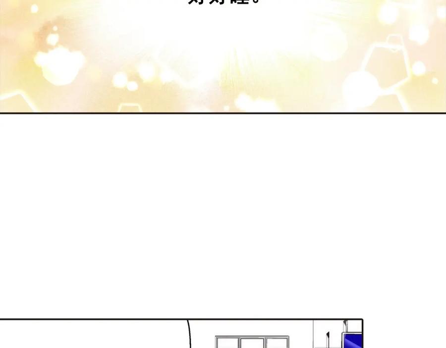 《这个经纪人很可疑》第99话 第36页