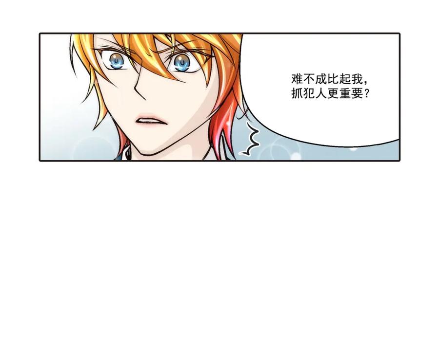 《这个经纪人很可疑》第99话 第16页