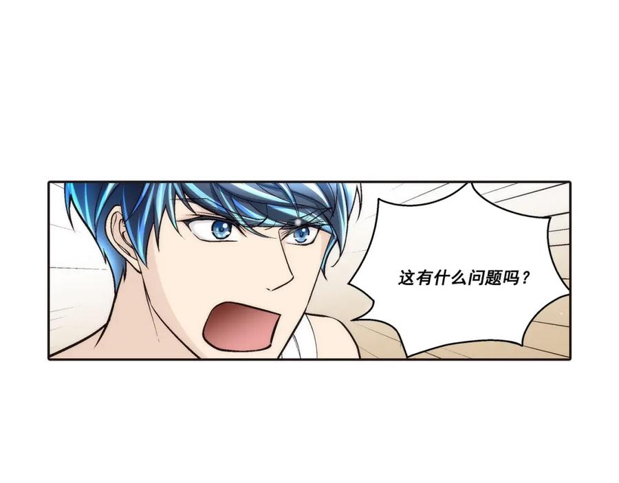《这个经纪人很可疑》第99话 第14页