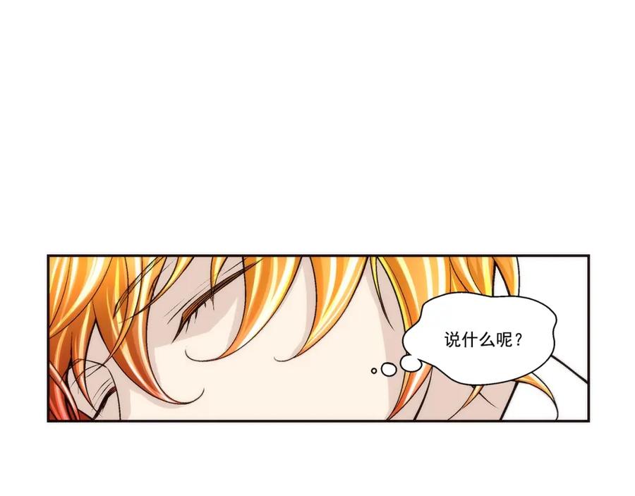 《这个经纪人很可疑》第99话 第26页