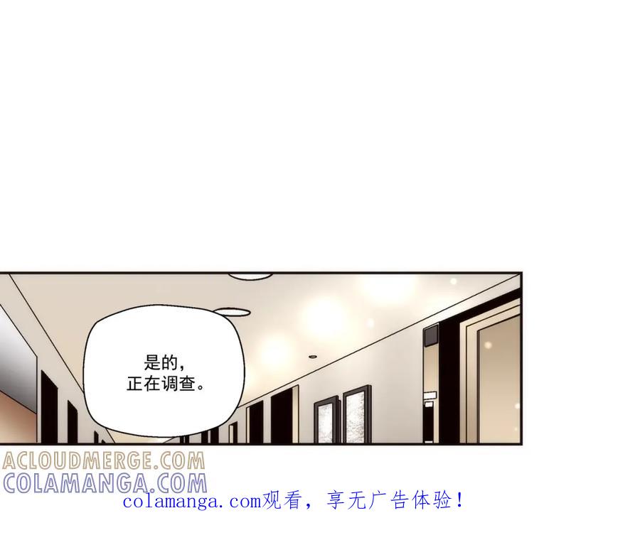 《这个经纪人很可疑》第99话 第1页