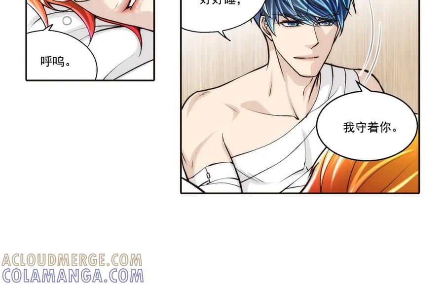 《这个经纪人很可疑》第99话 第25页