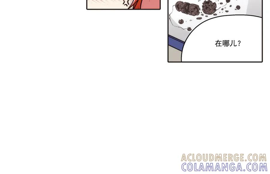 《这个经纪人很可疑》第99话 第41页