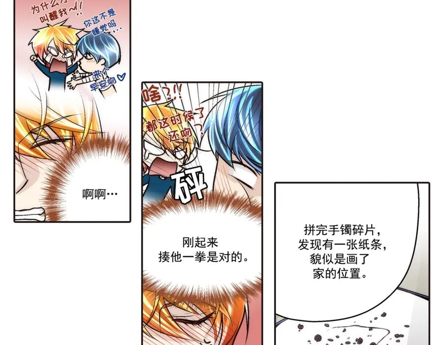 《这个经纪人很可疑》第99话 第40页