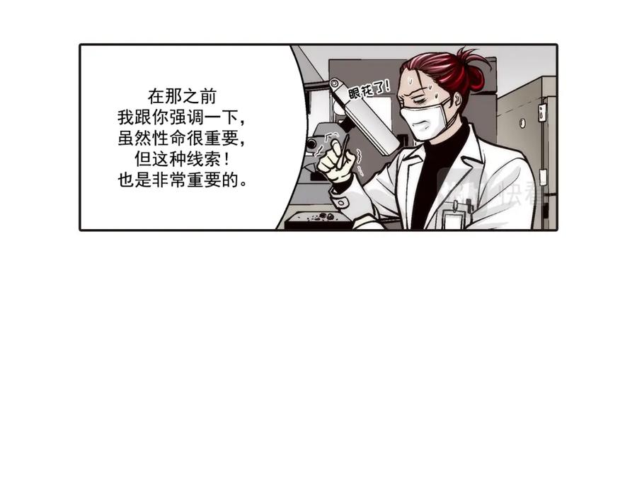 《这个经纪人很可疑》第99话 第42页