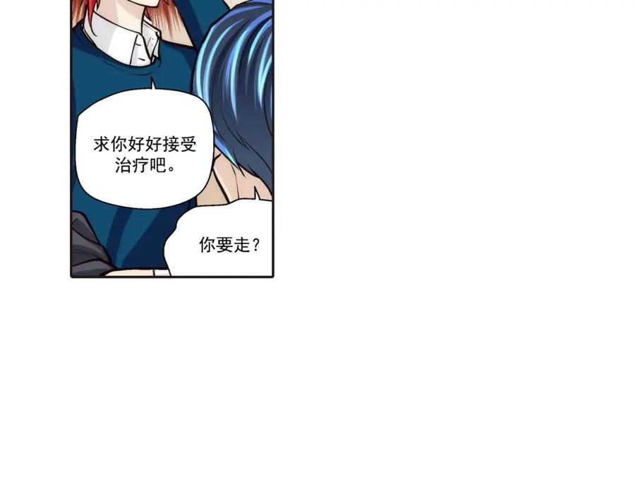 《这个经纪人很可疑》第99话 第18页