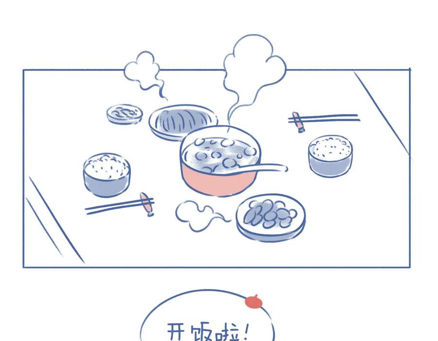 《未来总会有惊喜》01雨天来客 第18页