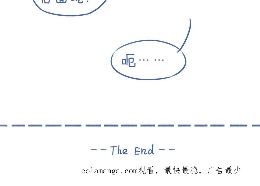 《未来总会有惊喜》01雨天来客 第24页