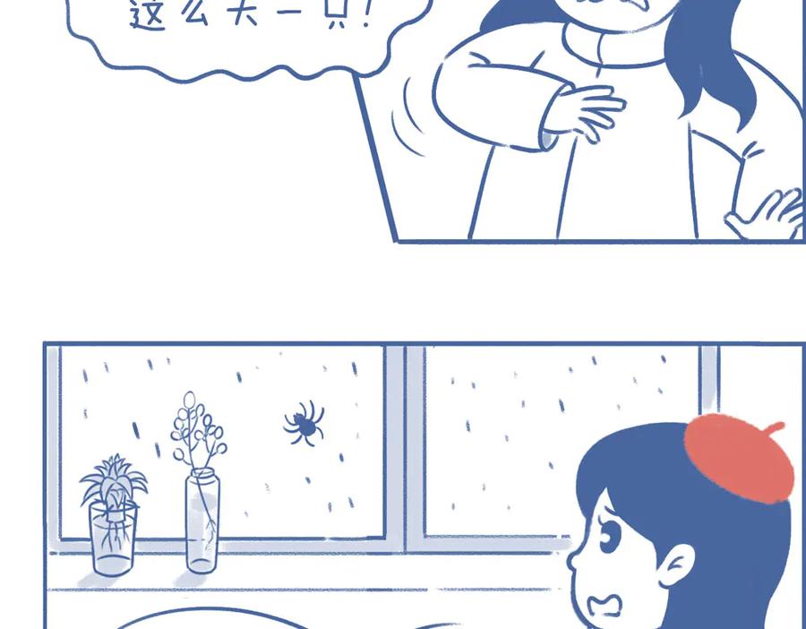 《未来总会有惊喜》01雨天来客 第6页