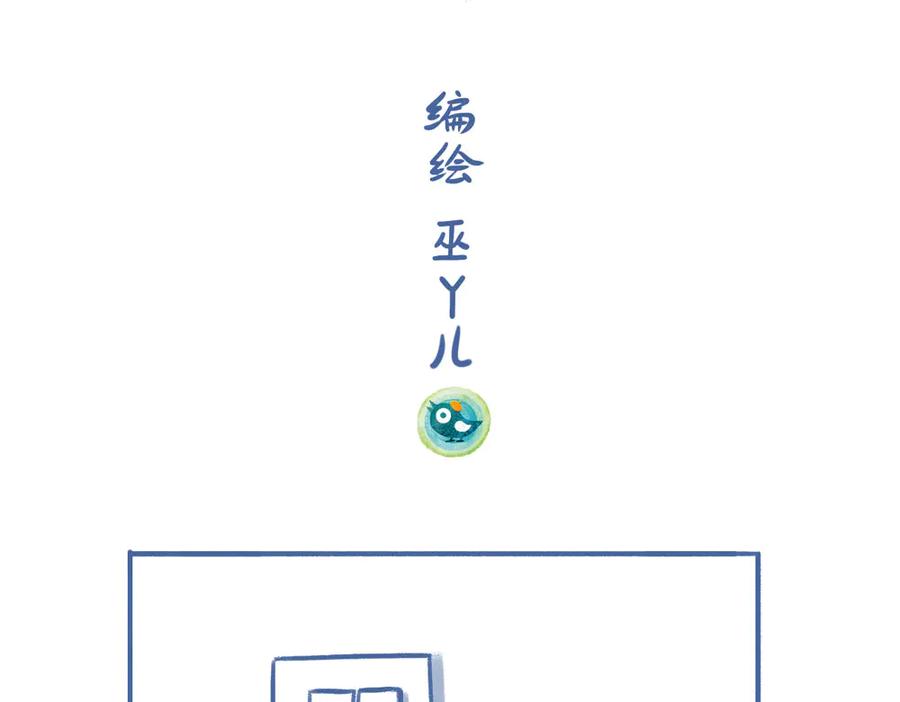 《未来总会有惊喜》01雨天来客 第2页