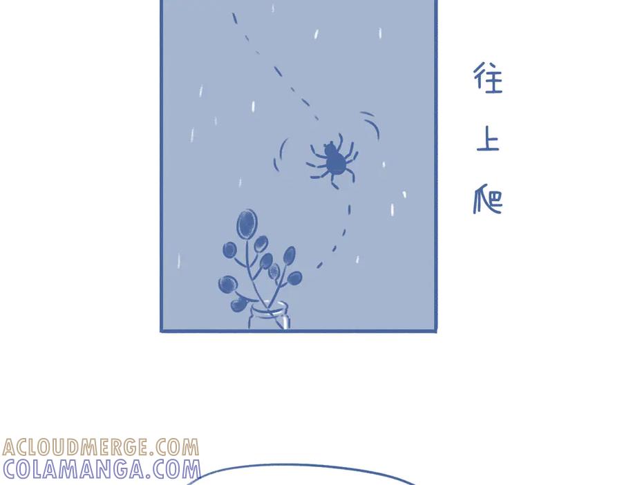 《未来总会有惊喜》01雨天来客 第21页