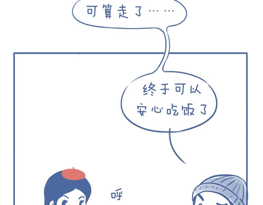 《未来总会有惊喜》01雨天来客 第22页