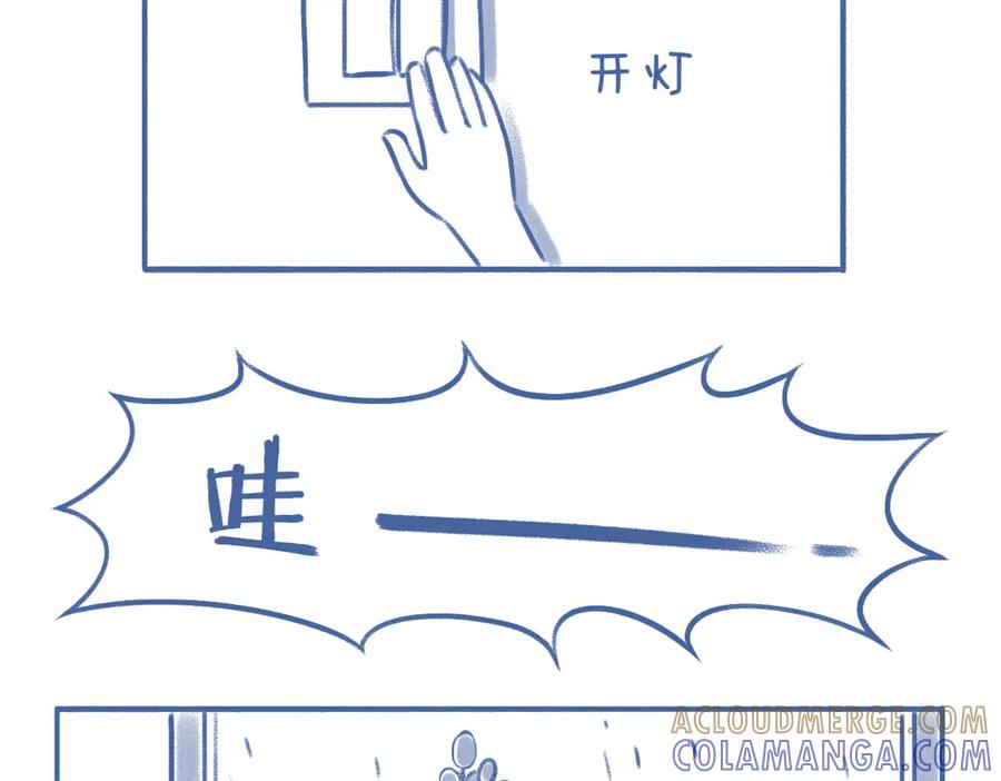 《未来总会有惊喜》01雨天来客 第3页