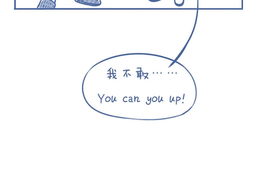 《未来总会有惊喜》01雨天来客 第16页