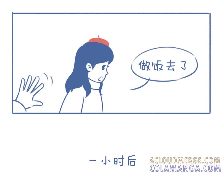 《未来总会有惊喜》01雨天来客 第17页