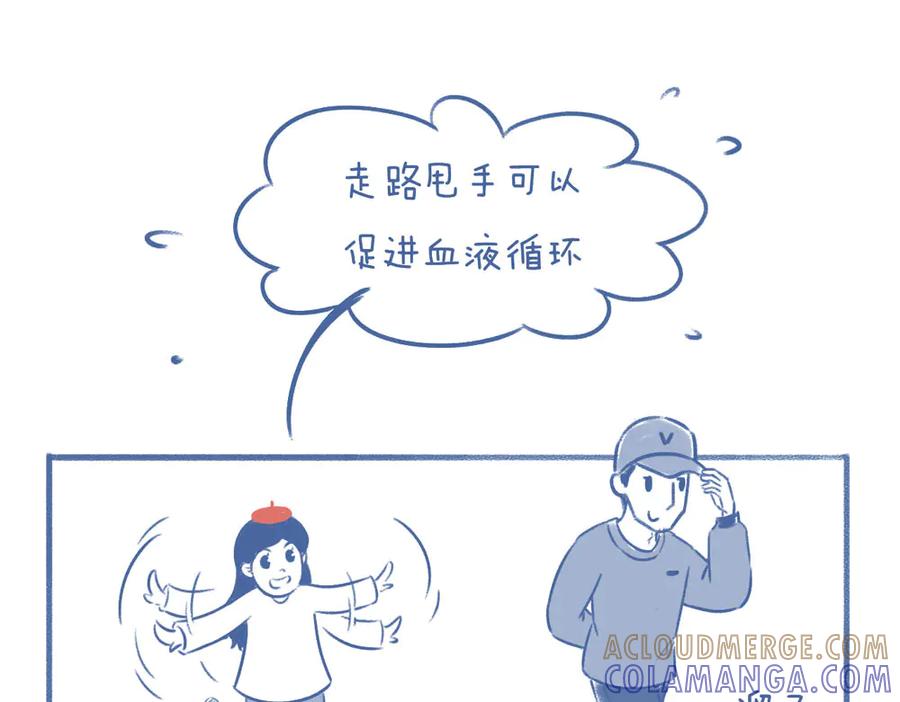 《未来总会有惊喜》10蛙（1） 第9页