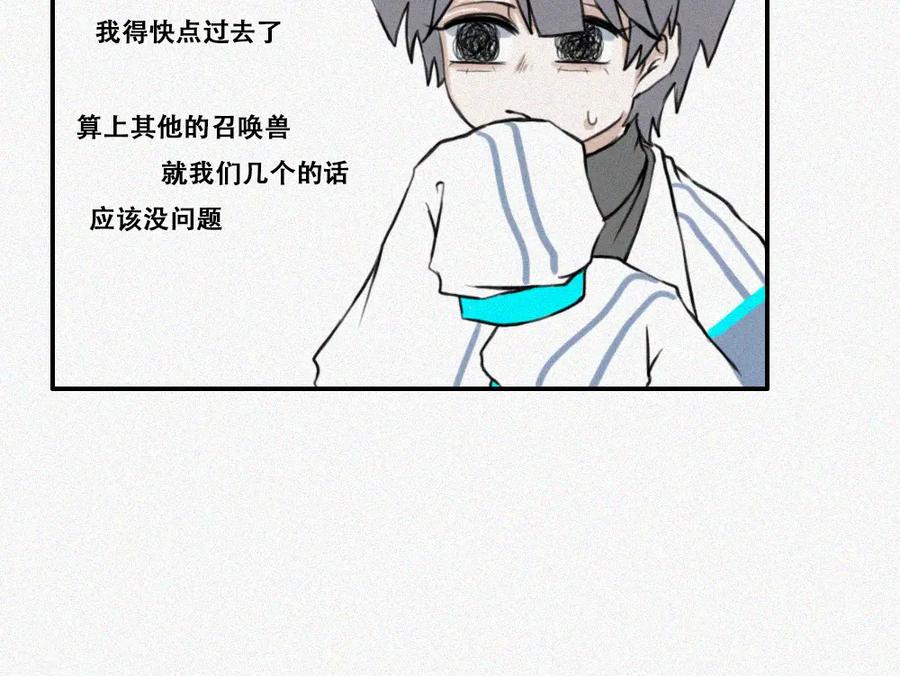 《未命名世界》校外任务 1 第36页