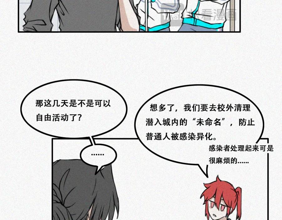 《未命名世界》校外任务 1 第11页