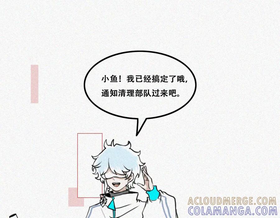 《未命名世界》校外任务 1 第40页