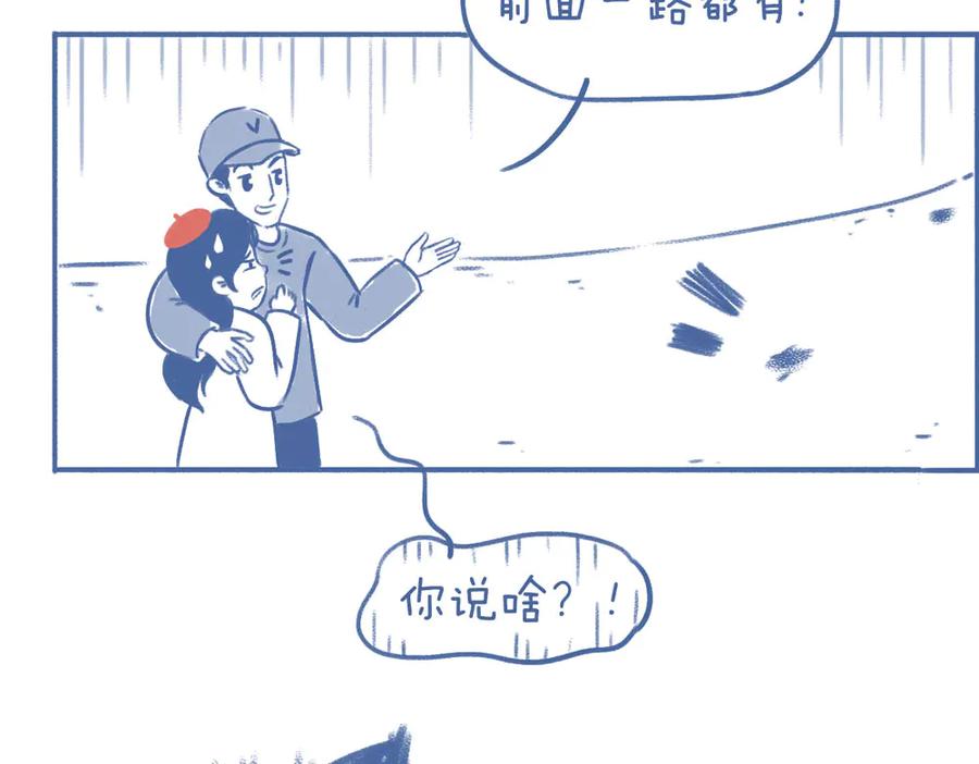 《未来总会有惊喜》10蛙（1） 第30页