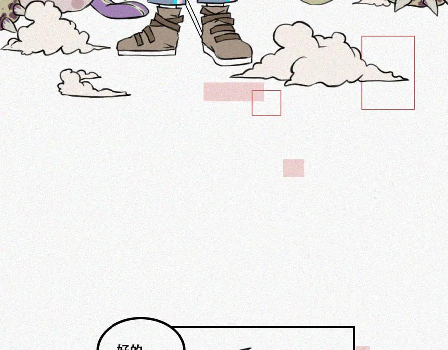 《未命名世界》校外任务 1 第42页